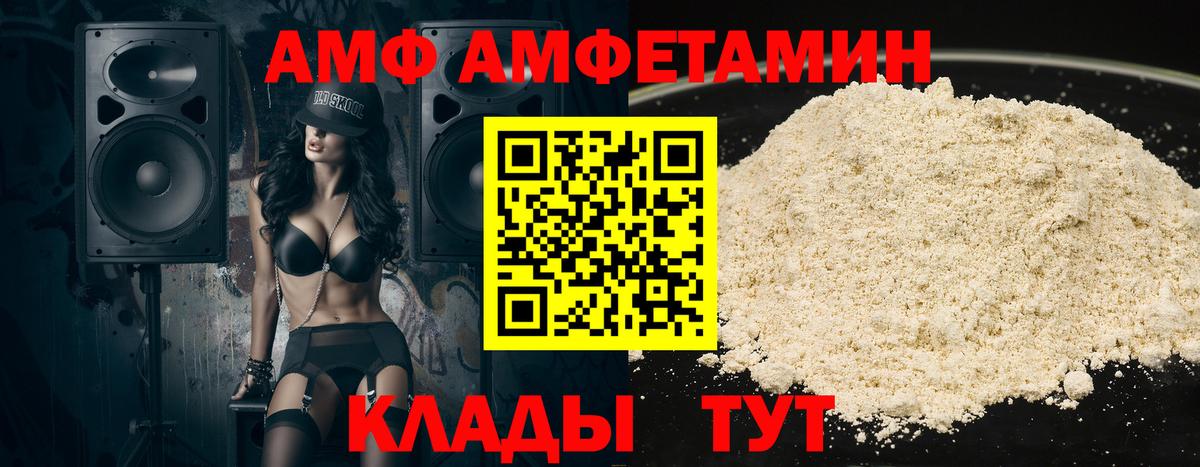 АМФ  АМФ  Вход с VPN  Заинск  Амфетамин Розовый 
