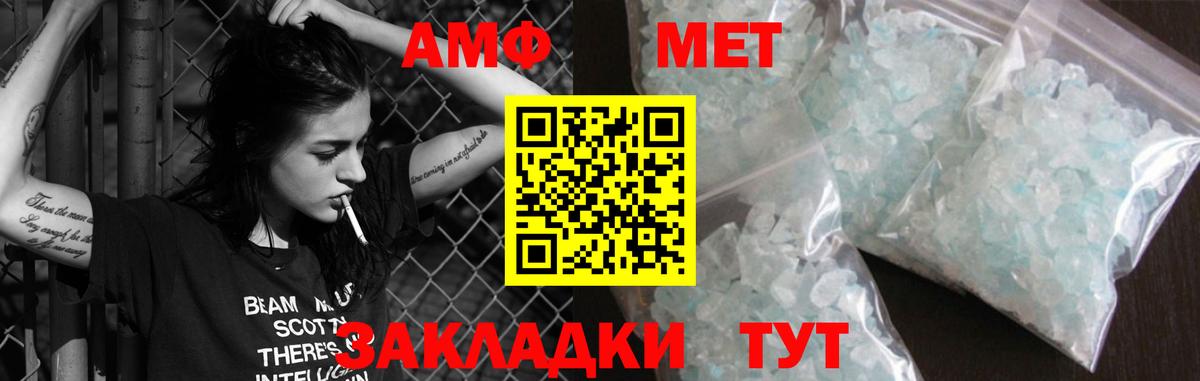 АМФЕТАМИН  Заинск  Амфетамин 97%  АМФЕТАМИН 