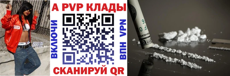 Alpha PVP кристаллы  магазин продажи наркотиков  Заинск 