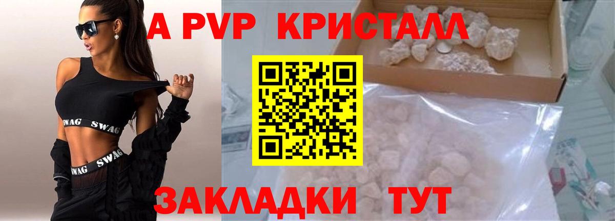 A PVP СК КРИС  Заинск  Alfa_PVP Crystall  Альфа ПВП Соль 
