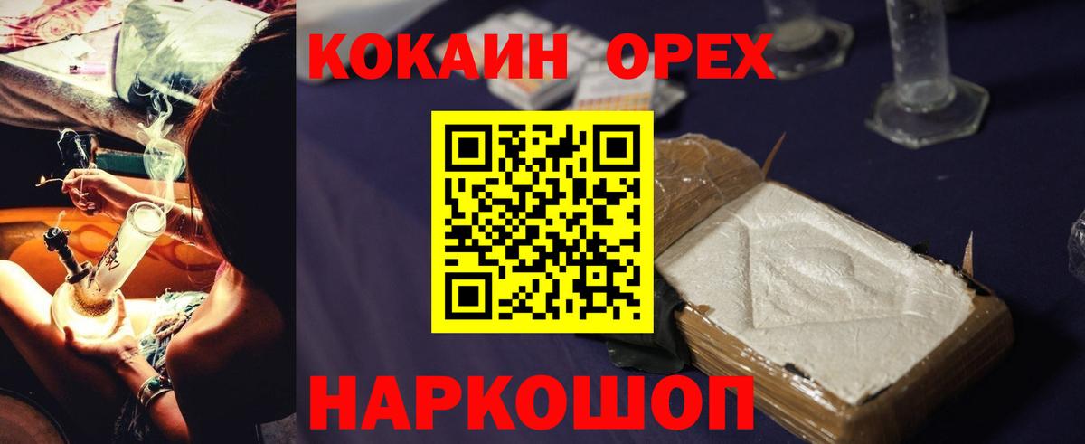 Кокаин VHQ  хочу наркоту  Заинск  Cocaine Columbia  Кокаин 