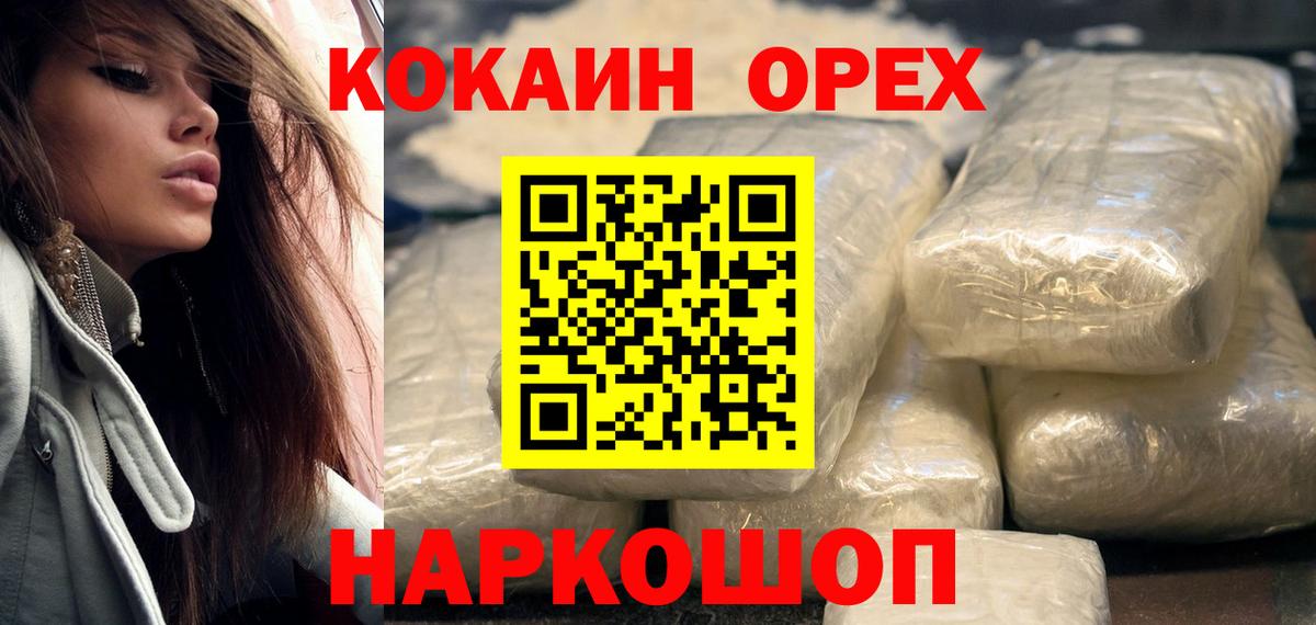 Заинск  Кокаин  Вход с VPN  Cocaine 98% 