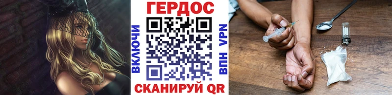 Героин Heroin Заинск
