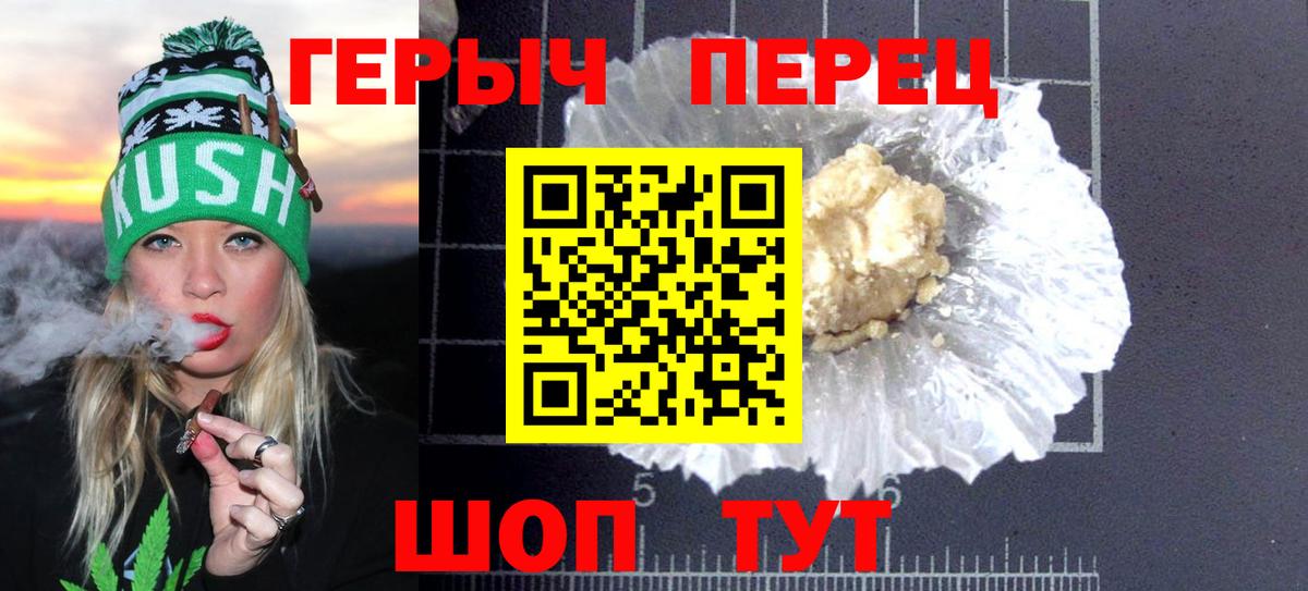 Героин герыч  Вход с VPN  Заинск 