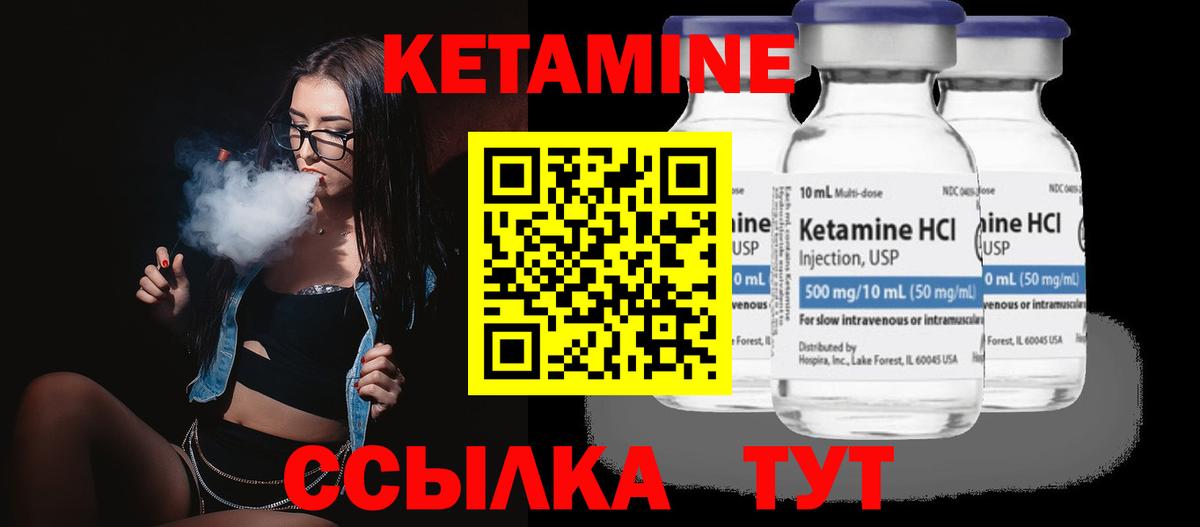 КЕТАМИН ketamine  ОМГ ОМГ ТОР  КЕТАМИН VHQ  Заинск 