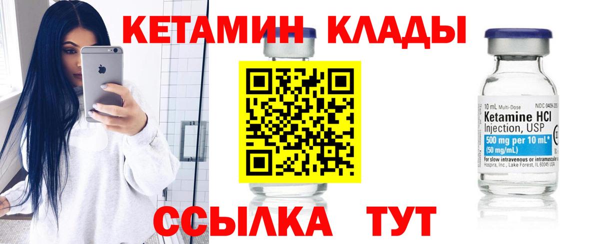 КЕТАМИН VHQ  Вход с VPN  ссылка на мегу онион  Кетамин ketamine  Заинск 