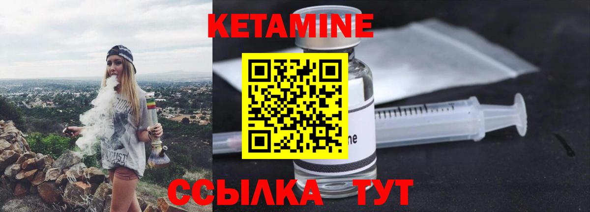 Кетамин ketamine Заинск