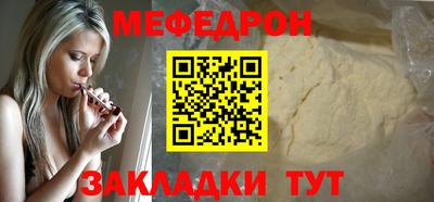 мефедрон мука Кандалакша