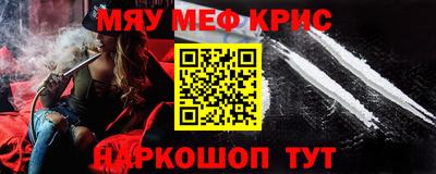 мефедрон мука Кандалакша