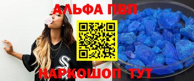 таблы Волгодонск