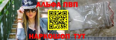 таблы Волгодонск