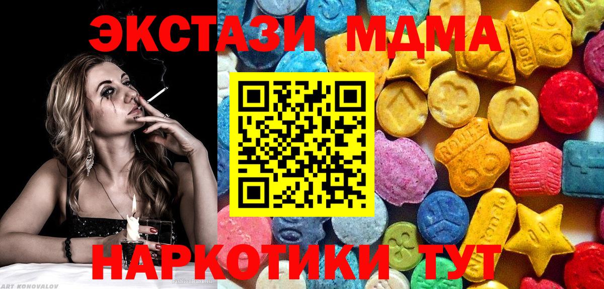 МДМА  MDMA кристаллы  Вход с VPN  МДМА VHQ  Заинск 