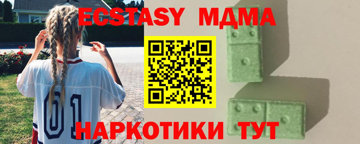 МДМА VHQ  Заинск  MDMA кристаллы 