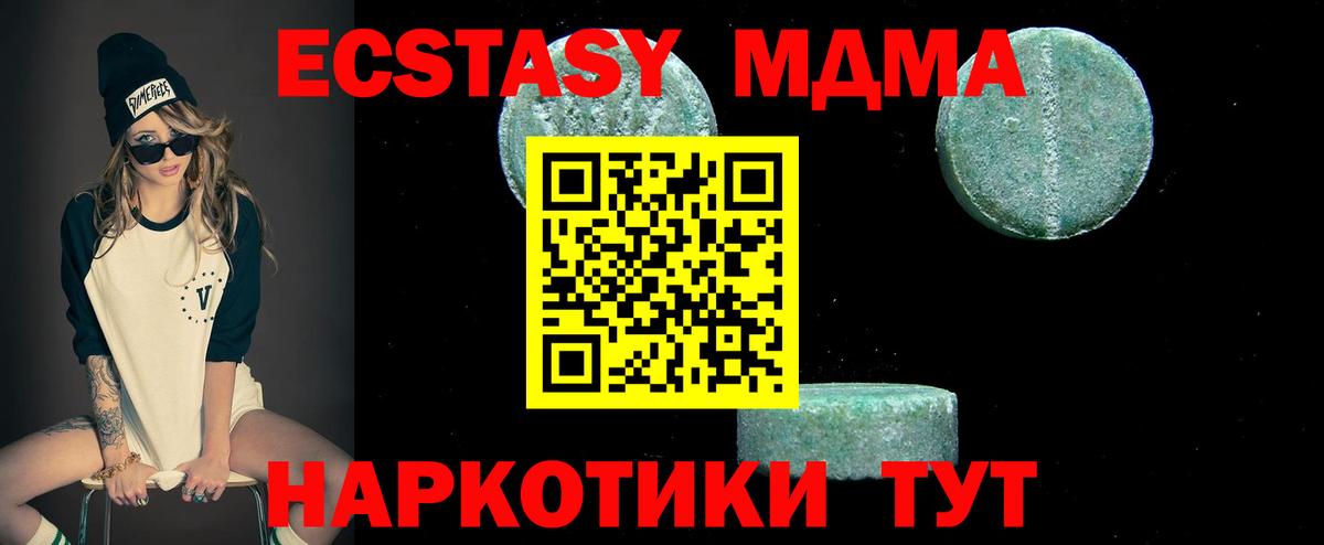 МДМА VHQ Заинск