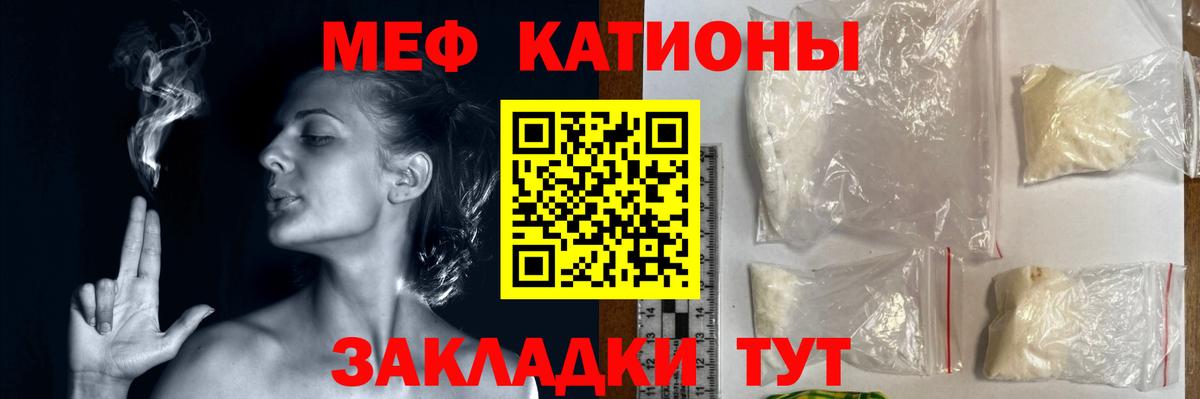 МЕФ кристаллы Заинск