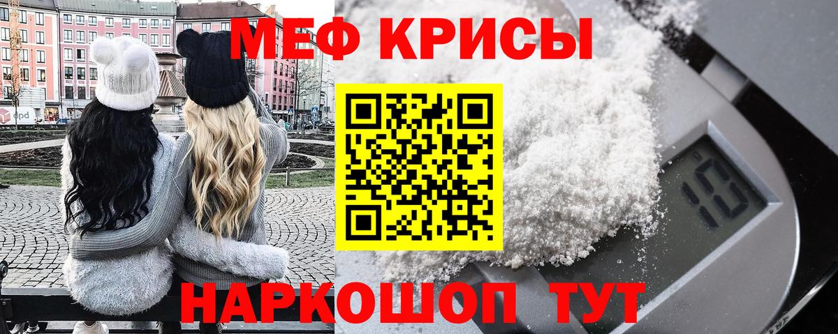 Меф мяу мяу  Заинск