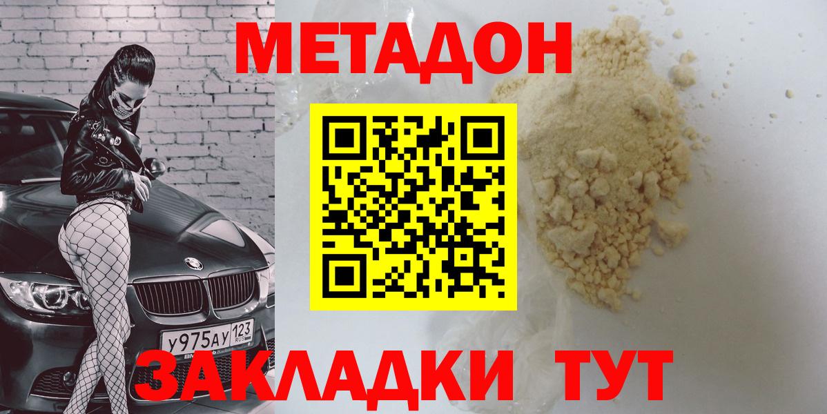Меф МЯУ МЯУ кристаллы  МАРИХУАНА  Заинск  КОКАИН  Гашиш  Вход с VPN  ЭКСТАЗИ 