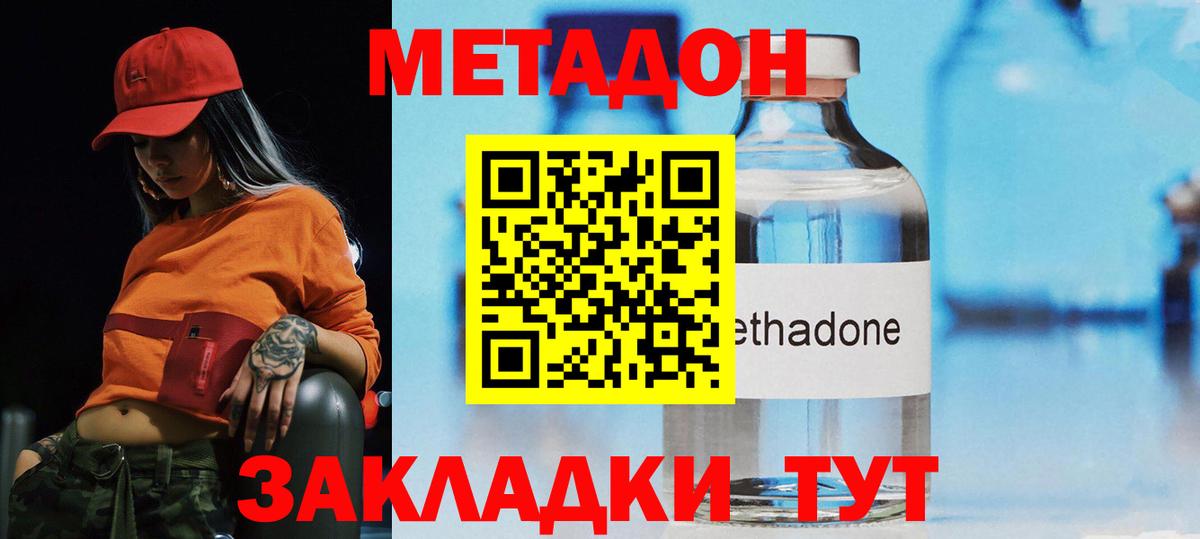 Метадон methadone  Вход с VPN  Заинск  дарк нет состав  Метадон methadone 