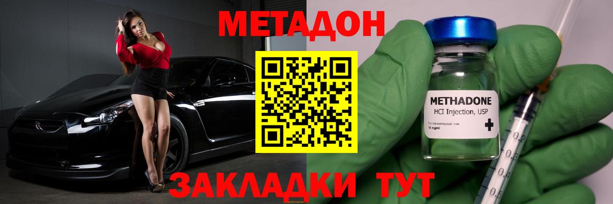 МЕТАДОН мёд Заинск