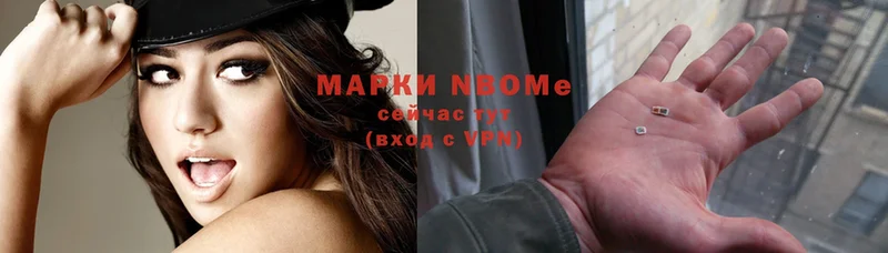 Марки N-bome 1,8мг  купить   Заинск 