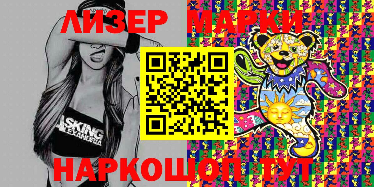 Заинск  Марки 25I-NBOMe 1,8мг  Марки 25I-NBOMe  Вход с VPN 