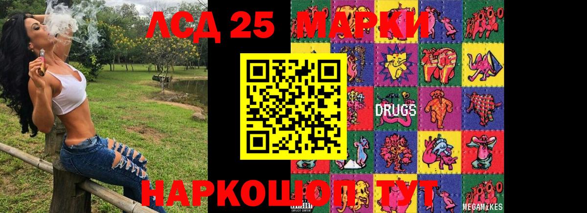 Марки 25I-NBOMe 1,5мг Заинск