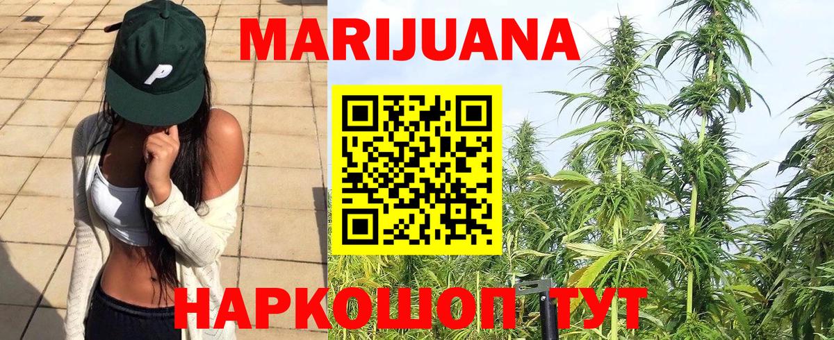Бошки Шишки SATIVA & INDICA  МАРИХУАНА марихуана  Вход с VPN  Заинск  Конопля тримм  Марихуана сатива 